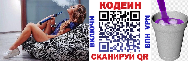 Codein напиток Lean (лин)  Купить где  Урус-Мартан 