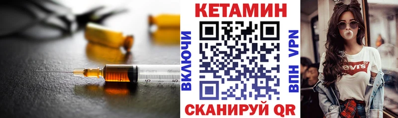 Кетамин VHQ  Купить  Урус-Мартан 