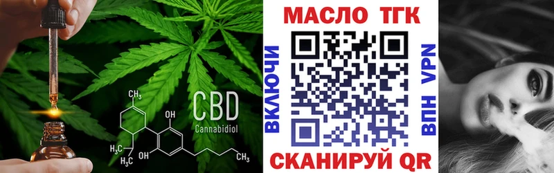 Купить закладки  Урус-Мартан  ТГК вейп 