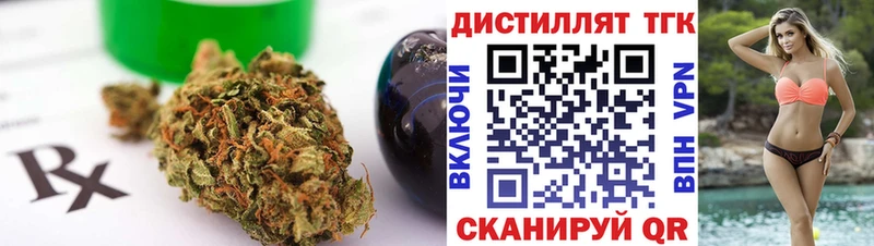 Дистиллят ТГК вейп с тгк Урус-Мартан